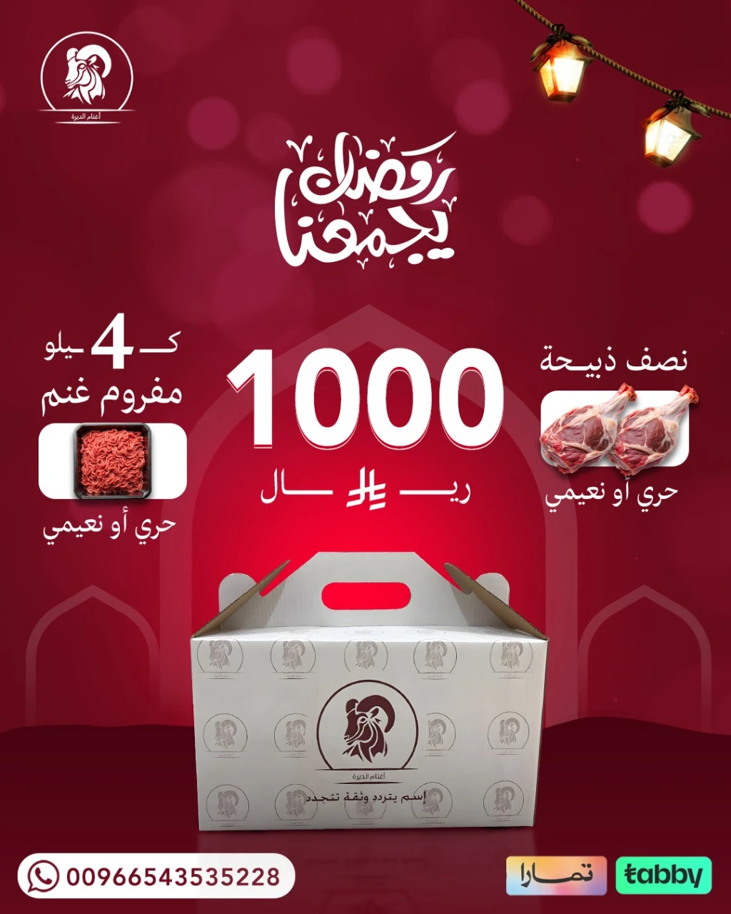 بوكس العائلة