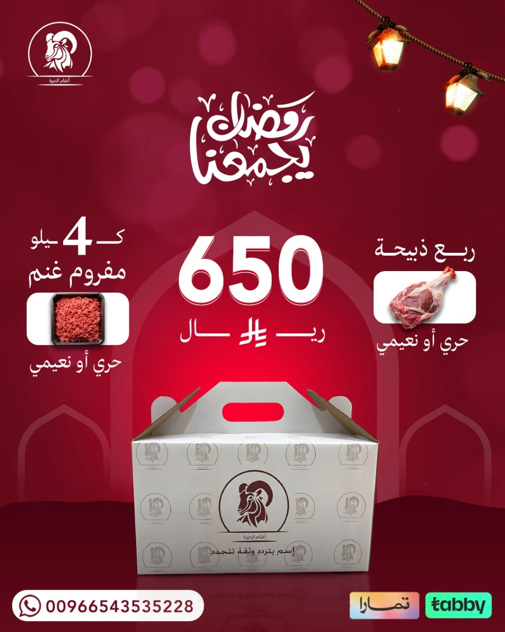بوكس العائلة