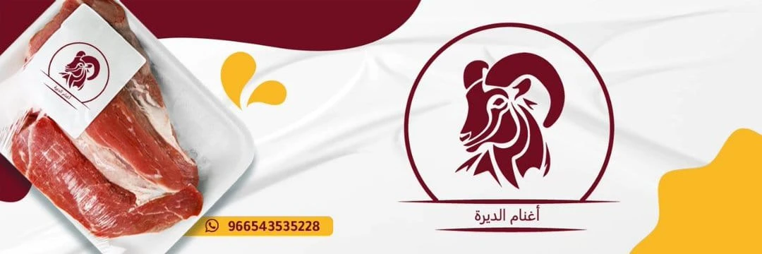 العقيقة والصدقة